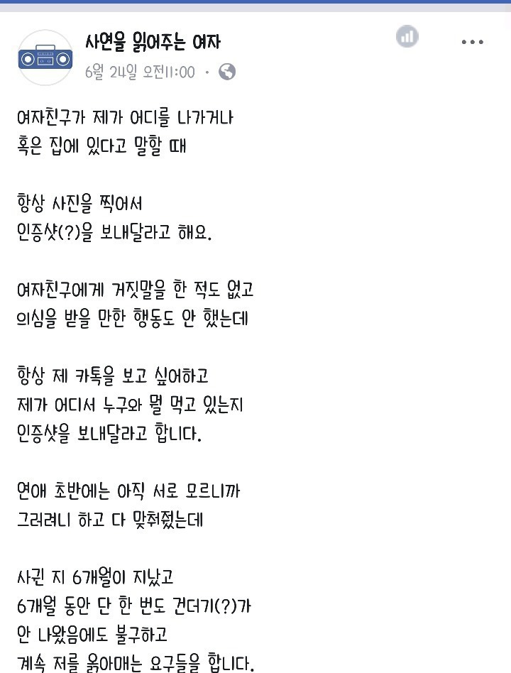인증샷 요구하는 여친 | 인스티즈