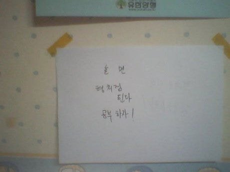 동생방에 갔더니 벽에..... | 인스티즈