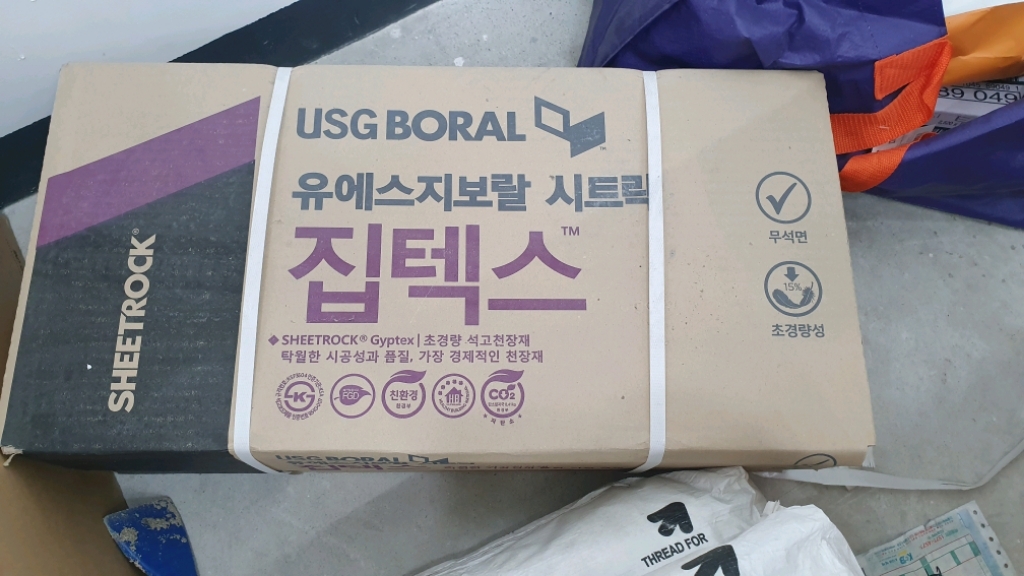 유에스지보랄 | 인스티즈
