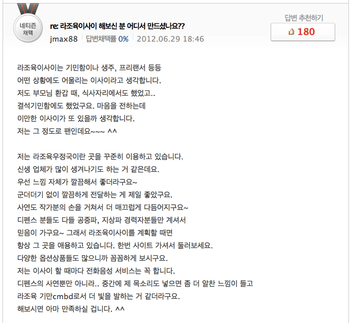 네이버 지식인 소름 모음 | 인스티즈