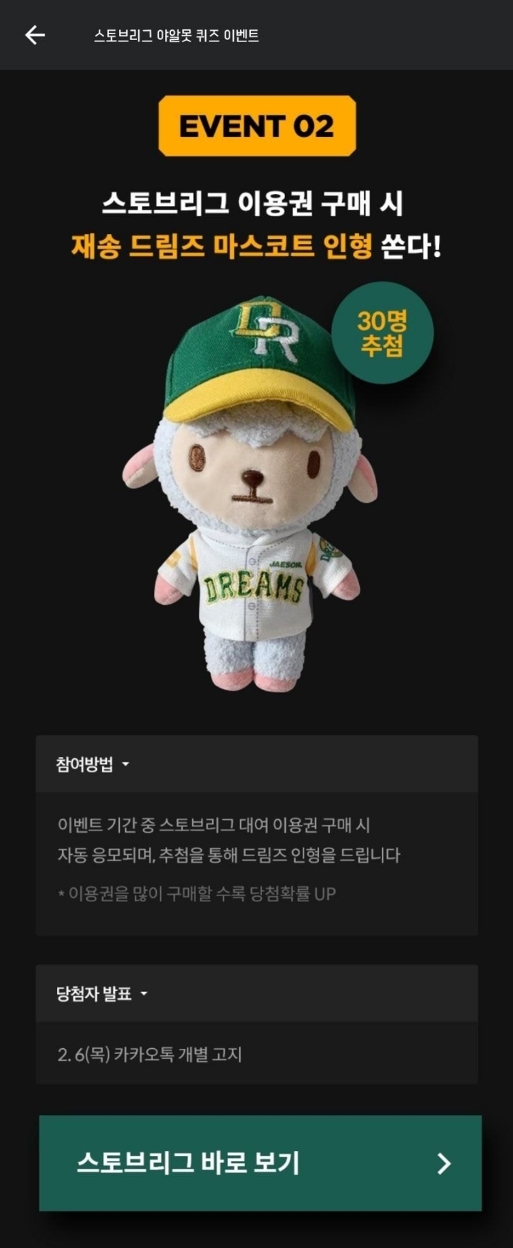 스토브리그 굿즈 팔 생각은 없는 거 같은 스브스ㅠㅠ | 인스티즈