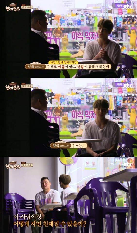 강호동의 진심어린 조언 | 인스티즈