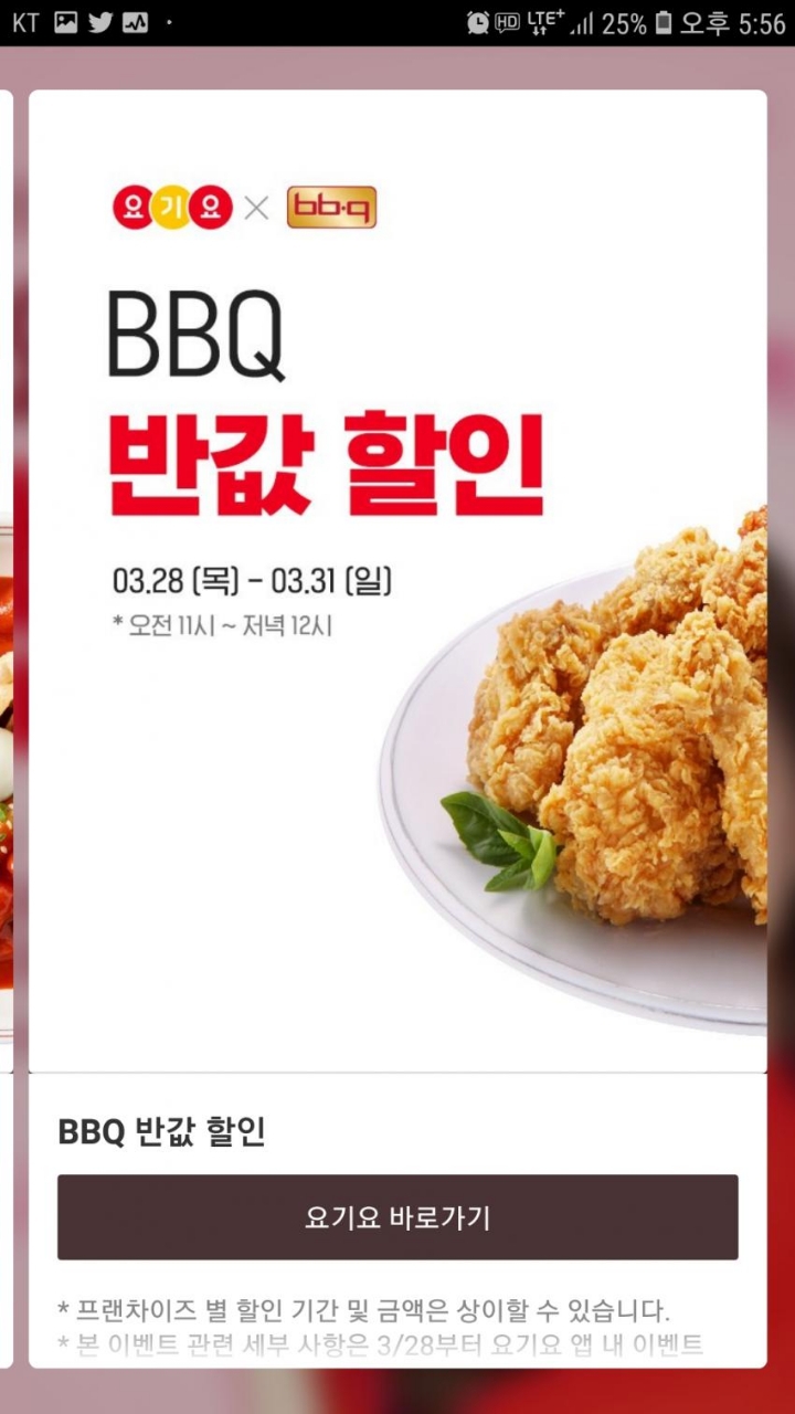 오피셜) 요기요 3주차 반값할인 라인업.jpg | 인스티즈