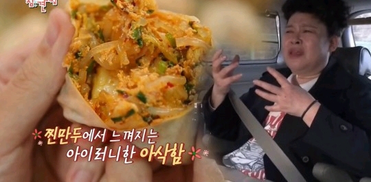 만두4개만 먹는다는 매니저의 대답에 당황한 이영자 | 인스티즈