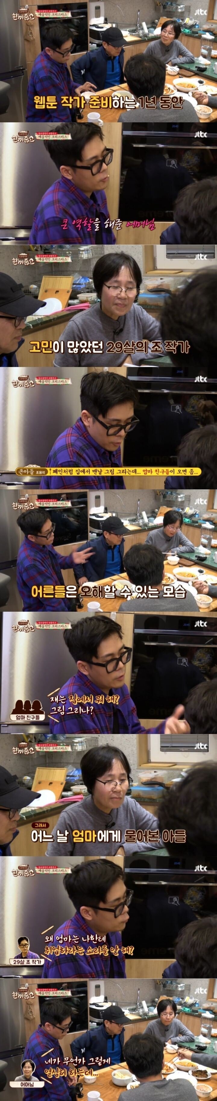 네이버 웹툰 6년차의 집 수준...jpg | 인스티즈