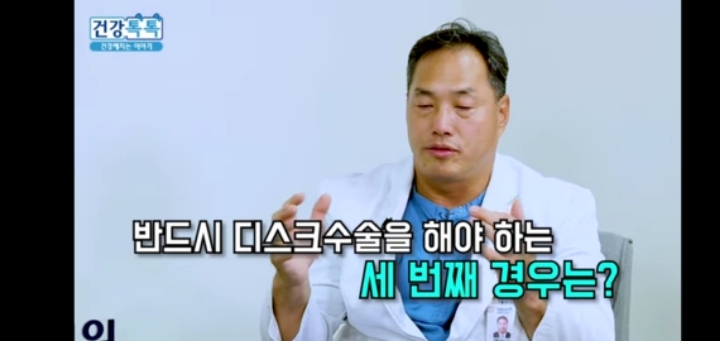 허리디스크, 통증만 있는데 수술하는 것에 대하여.jpg | 인스티즈
