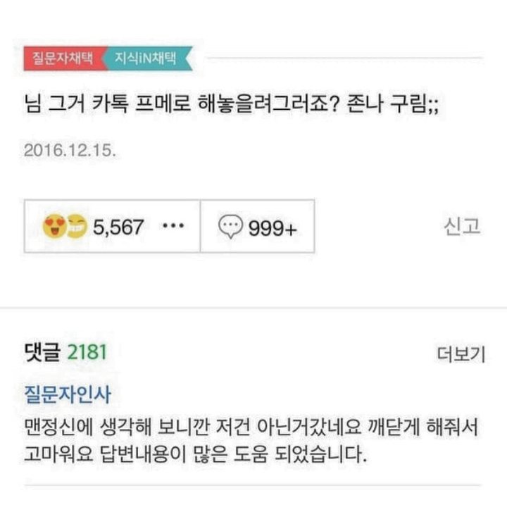 한사람의 인생을 살린 네이버지식인.jpg | 인스티즈
