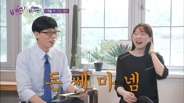 [유퀴즈] 은행 신입사원이 회사에서 제일 많이 듣는 말.jpg | 인스티즈