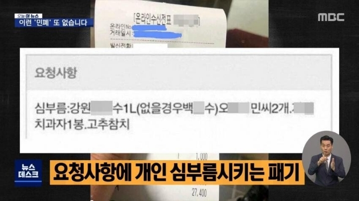 요즘 배달앱 진상들 수준.jpg | 인스티즈