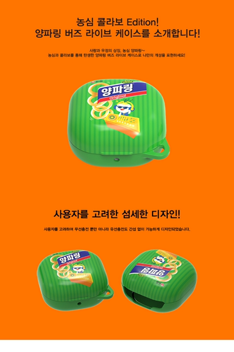 버즈 라이브 x 농심 가상 콜라보.jpg | 인스티즈