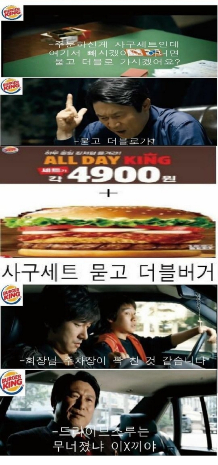곽철용 버거킹 cf버전 | 인스티즈