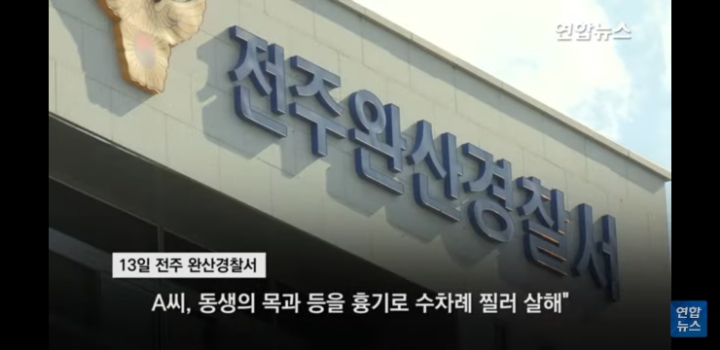 로또1등에 당첨되고 빚에 쪼들리던 형이 동생살해 | 인스티즈