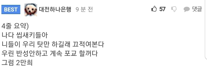 신천지 공홈 사과문...jpg | 인스티즈
