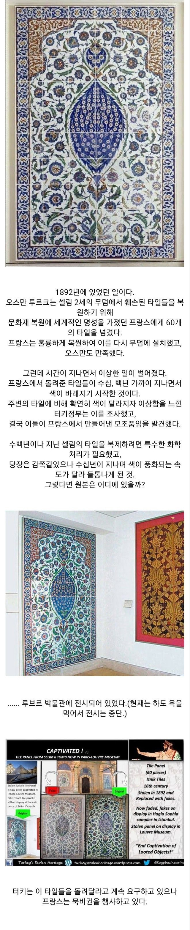 프랑스 문화재 인성질 | 인스티즈