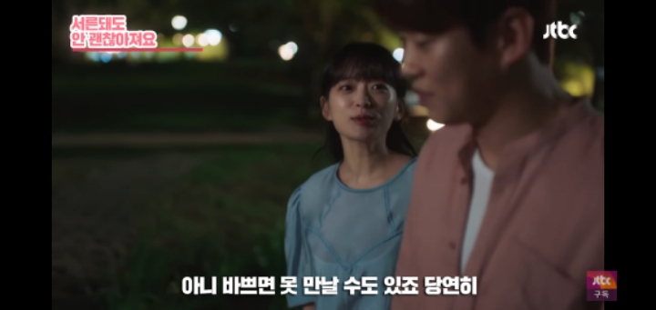 여자친구가 남자친구에게 화났을때 대처(ft.멜로가 체질) | 인스티즈