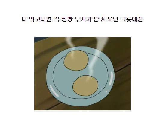 검정고무신 만찐두빵 에피소드 | 인스티즈