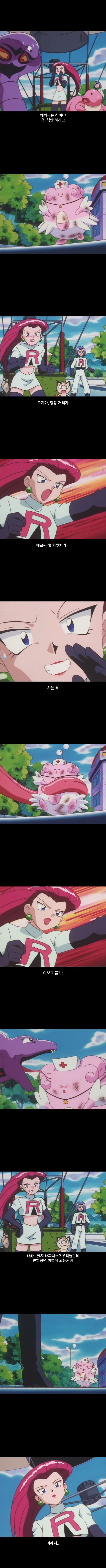 포켓몬 감동의 에피소드...jpg | 인스티즈