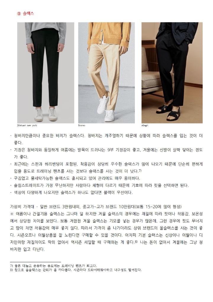 남자대학생 기본템 | 인스티즈