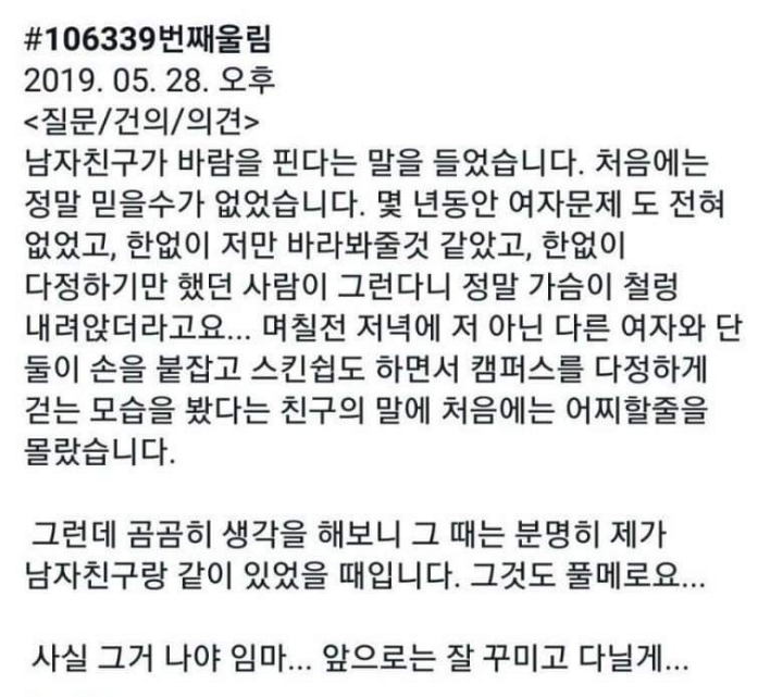 바람핀 남자친구 | 인스티즈