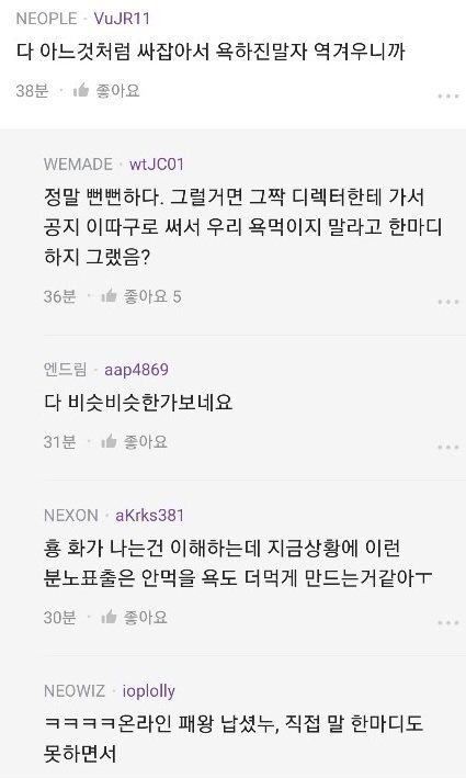 블라인드에서 일당백하고있는 네오플 | 인스티즈