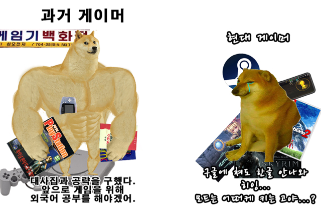 과거 게이머, 현재 게이머 | 인스티즈