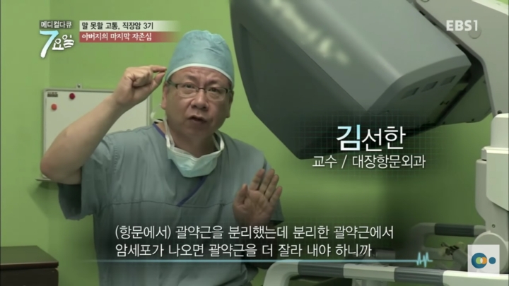 직장암3기 할아버지의 자존심 | 인스티즈