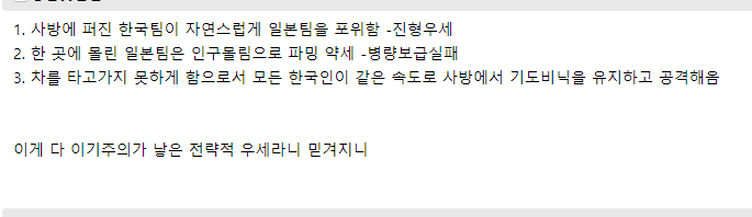 공포의 배그 한일전 ㄷㄷㄷㄷ | 인스티즈