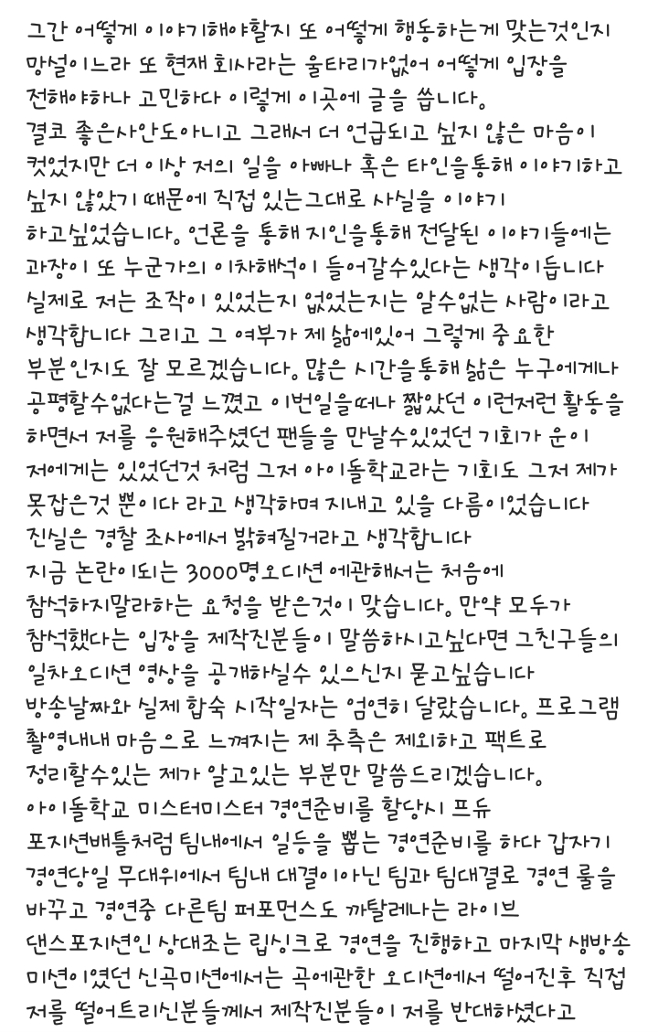 이해인이 직접 말하는 아이돌학교 그리고 CJ | 인스티즈