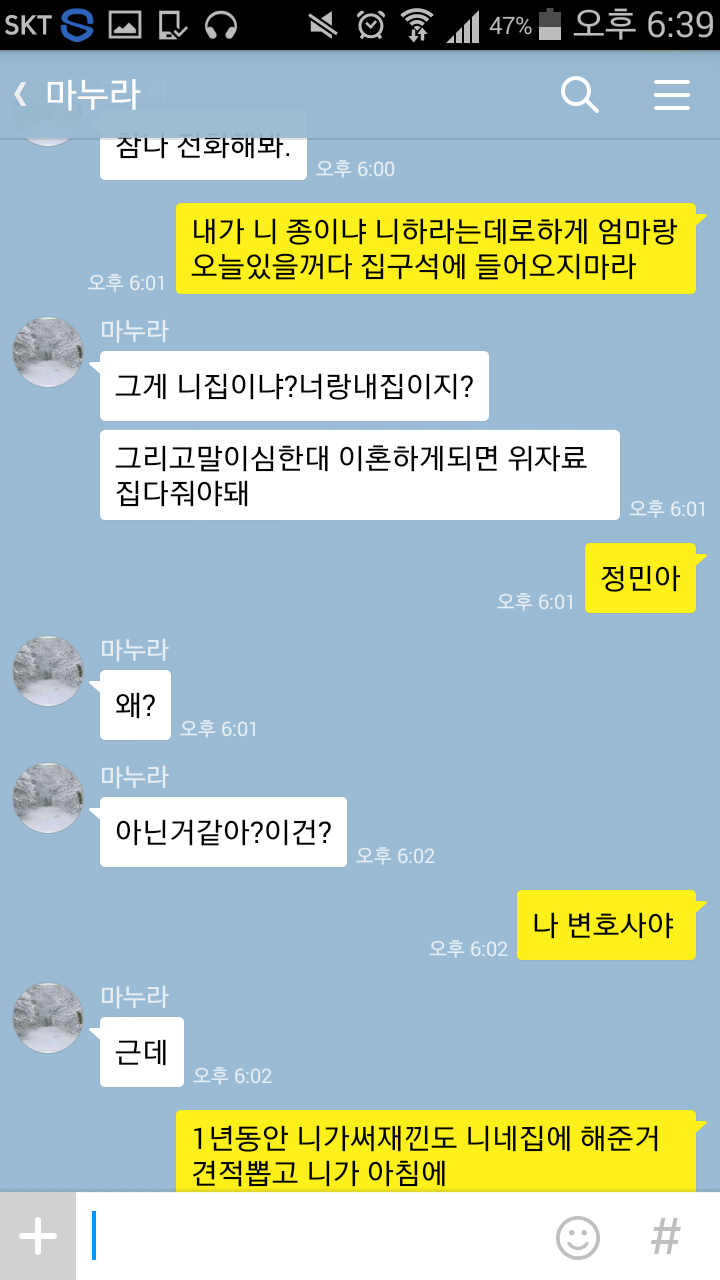 자기야 나 변호사야.jpg | 인스티즈