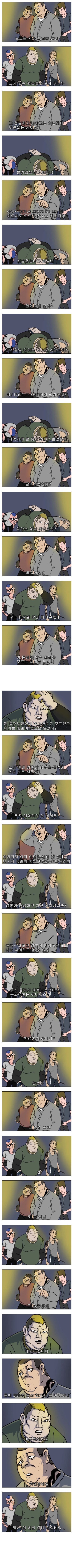 양아치 족보 확인하는 만화 | 인스티즈