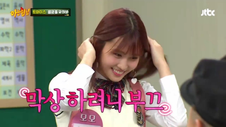 트와이스 정연에 대한 관심 차단하는 쌈자신.jpgif (아형) | 인스티즈