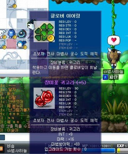 [메이플스토리] 과거 인기 많았던 아이템들 | 인스티즈