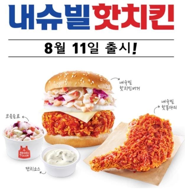 맘스터치 신메뉴 실사.JPG | 인스티즈