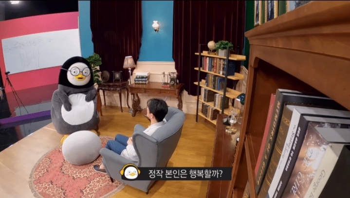 정신과 의사를 정신상담해보고 싶었던 펭수.jpg | 인스티즈