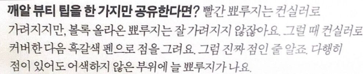 수지가 알려주는 피부 좋아보이는 방법 | 인스티즈