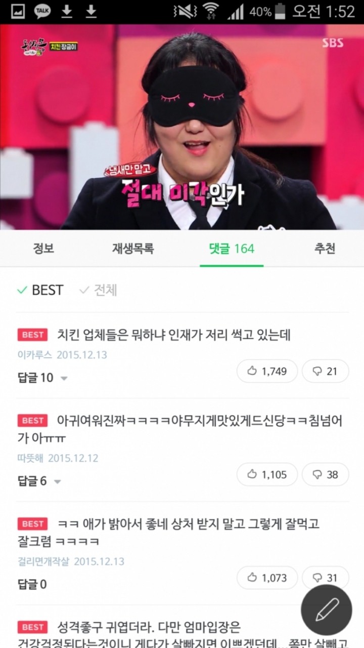 심각한 댓글 온도차이....JPG | 인스티즈