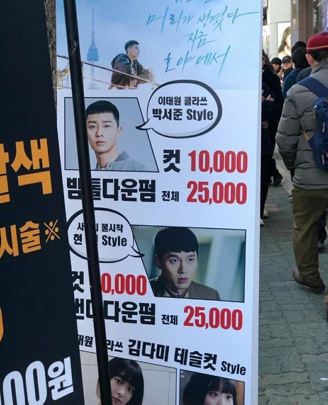 요즘 미용실에서 인기 많다는 현빈 박서준 머리 스타일...jpg | 인스티즈