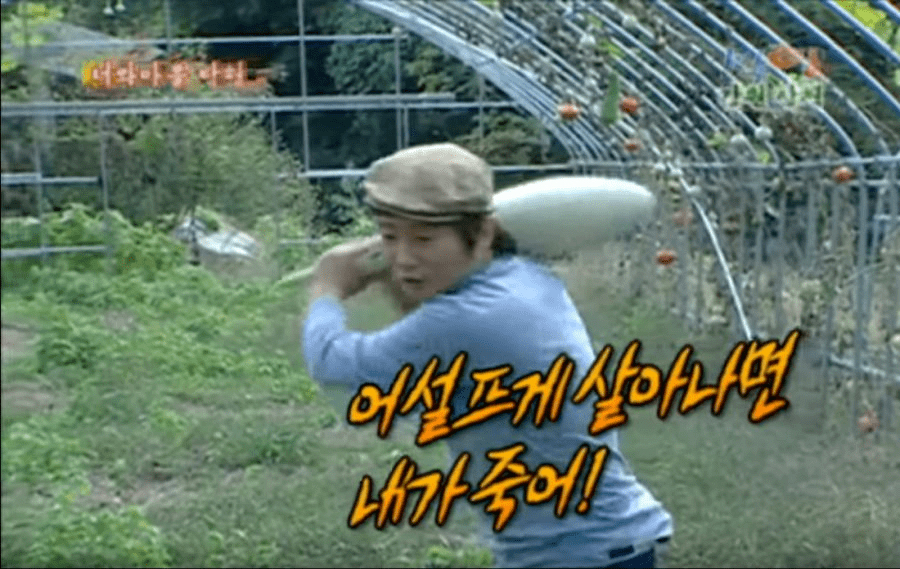 강호동을 패려면 가져야 하는 각오.jpg | 인스티즈