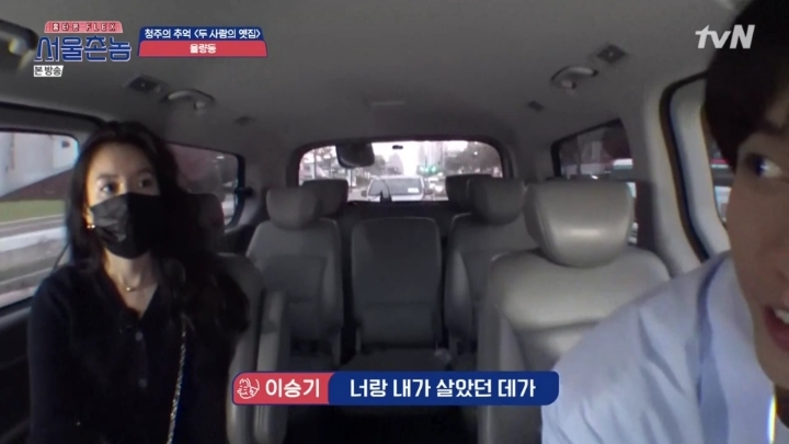 [서울촌놈] 이승기와 한효주의 신기한 인연 | 인스티즈