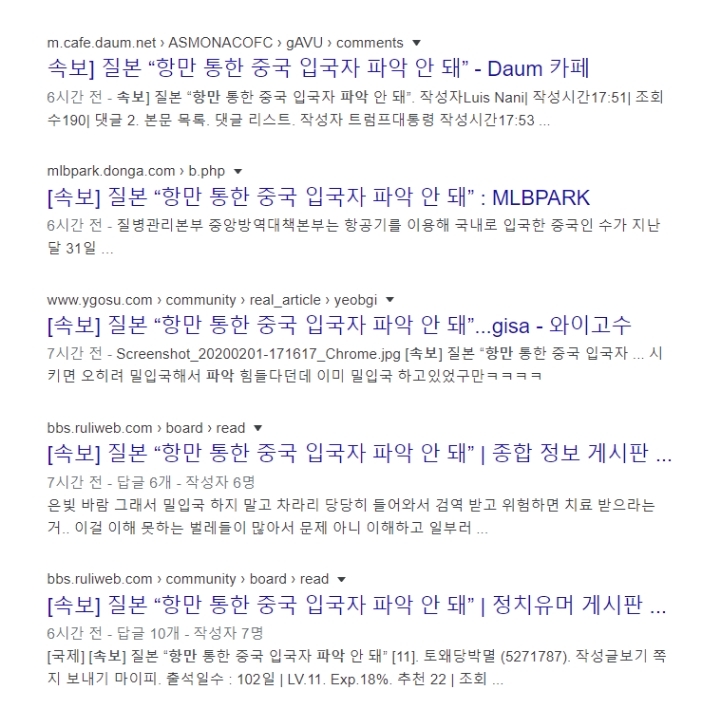 오늘자 가짜뉴스.jpg | 인스티즈