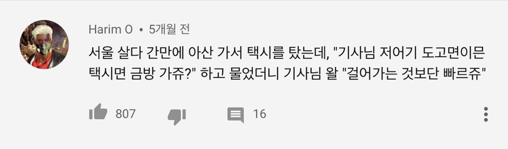 유쾌한 충청도 사람들.jpg | 인스티즈