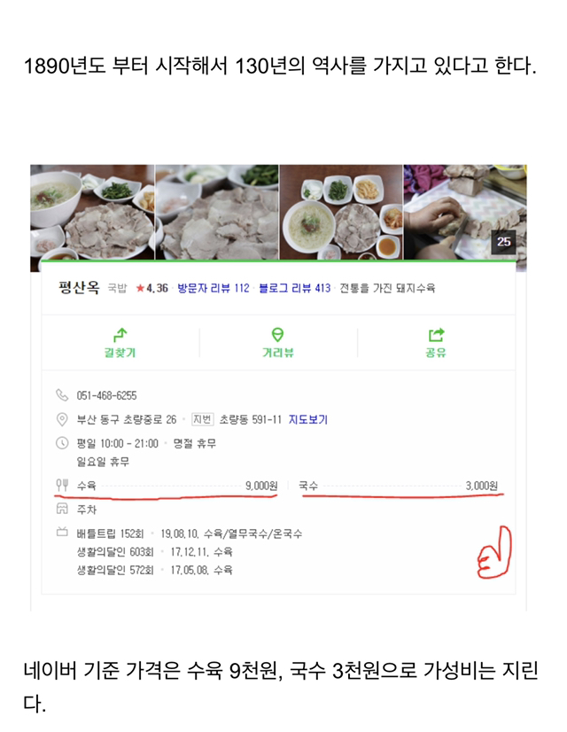 전국 100년된 국밥집 | 인스티즈