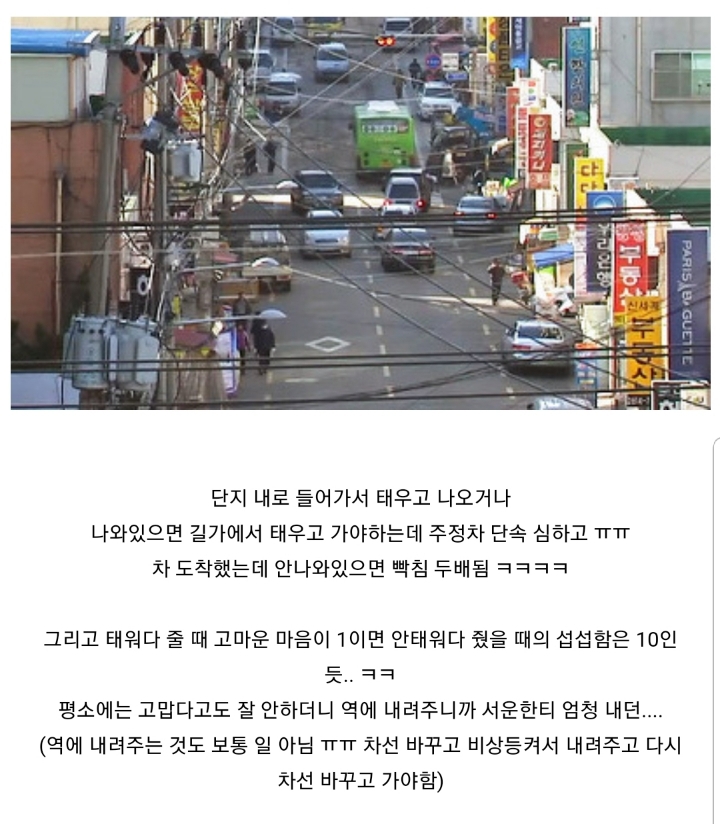 차주 기분 상하는 순간들 | 인스티즈