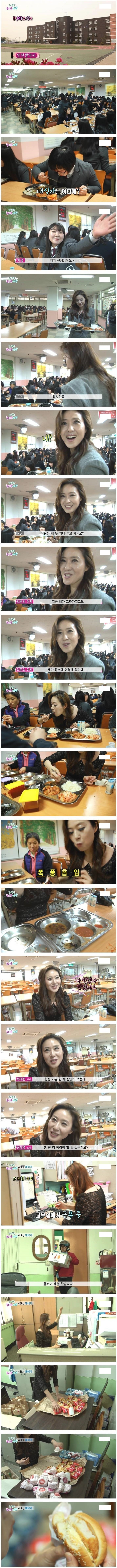 대식가인 여교사 | 인스티즈