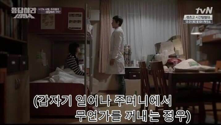 성나정에게 프로포즈하는 쓰레기 (응답하라1994) | 인스티즈