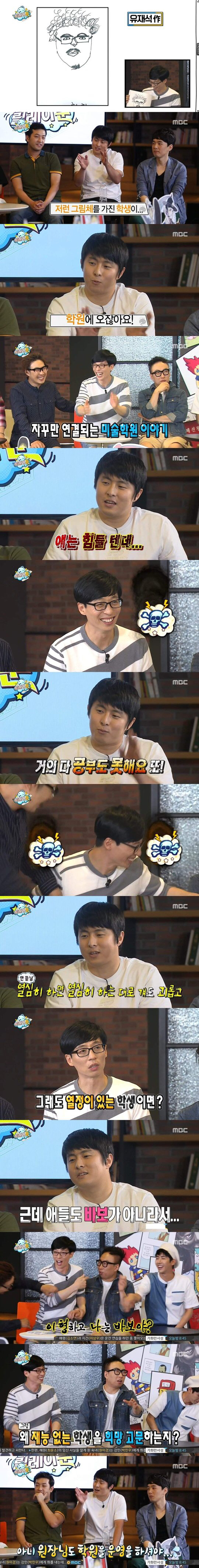 그림 평가하는 기안84 | 인스티즈