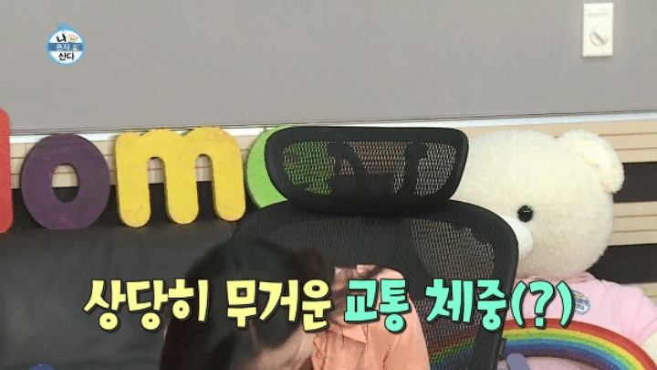 [나혼자산다] 똥싸기 직전의 여배우....방송접기 직전.....JPG | 인스티즈