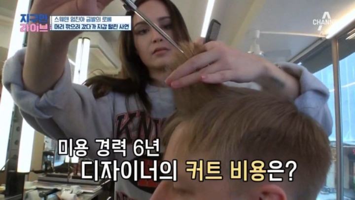 엄청난 스웨덴 물가....jpg | 인스티즈