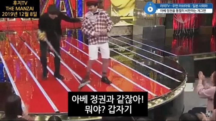 아베를 비판하는 일본 개그맨 | 인스티즈