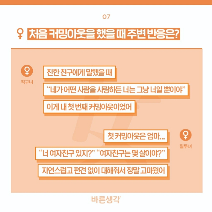 동성연애하는 사람들의 연애썰 | 인스티즈